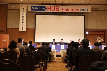 Matching HUB HOKURIKU 2021_3.jpg